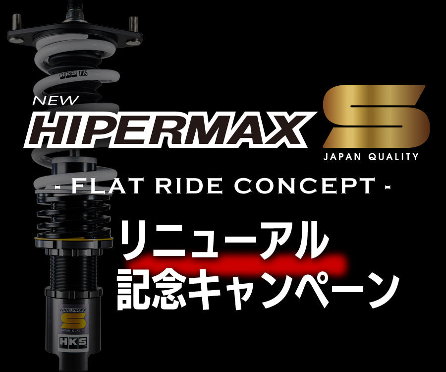 HKS 20-24 Toyota Yaris (GXPA16) Hipermax S Full Kit